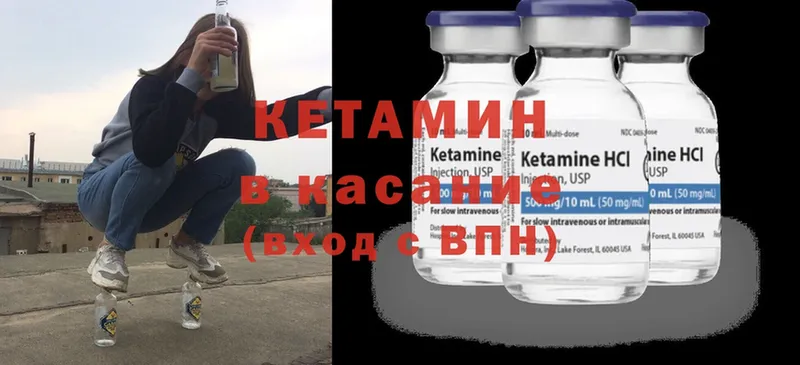 КЕТАМИН ketamine  Бор 